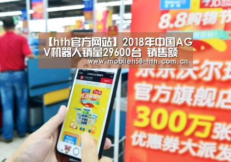hth官方网站