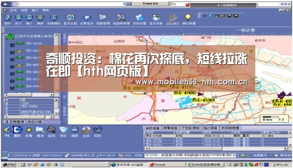 奇顺投资:棉花再次探底,短线拉涨在即【hth网页版】(图1) hth手机版登录