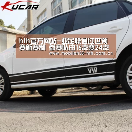 hth官方网站-亚足联通过世预赛新赛制 参赛队由16支变24支(图2)