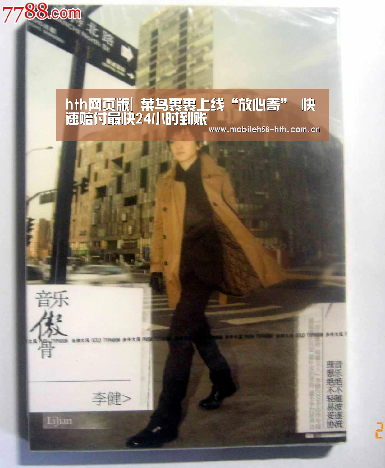 hth网页版|
菜鸟裹裹上线“放心寄” 快速赔付最快24小时到账(图2) hth官方网站